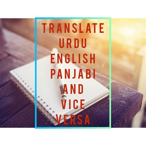 Translate From English To Urdu And Panjabi And Vice Versa By Hmirza474