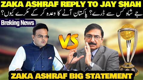 Breaking Zaka Ashraf On Jay Shah Visit In Pakistan YouTube