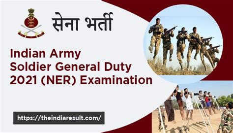 Indian Army Soldier General Duty Exam And Recruitment Update