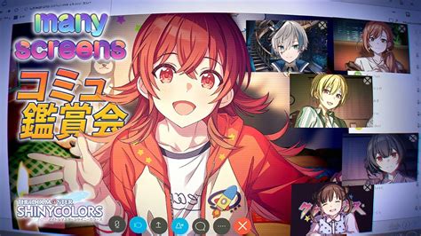 【シャニマス】完全初見でイベコミュ「many Screens」を読みます【來宮零vtuber】 Youtube