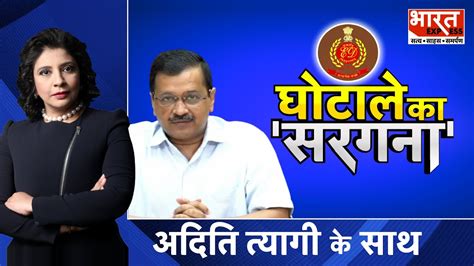 Arvind Kejriwal Arrest News कय जल म बनग Delhi CM क हल ED