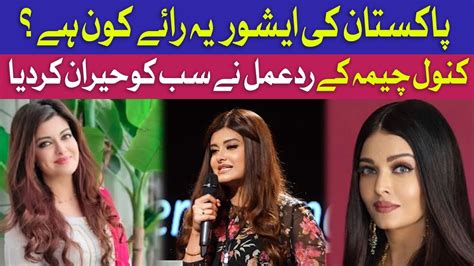 Aishwarya Rai Doppelganger In Pakistan Kanwal Cheema Social Media