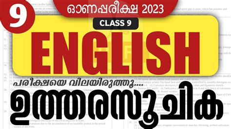 Class English Onam Exam Answer Key Std Onam Exam