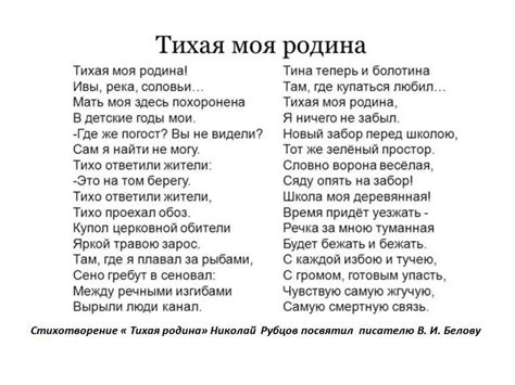 Николай Рубцов: стихи и судьба - презентация онлайн