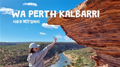 Wa Perth Kalbarri Youtube