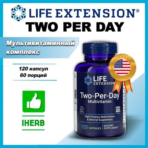 Мультивитаминный комплекс Two Per Day Life extension, 120 капсул ...