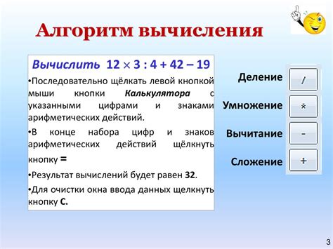 Калькулятор расшифровка
