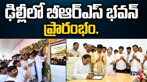 Cm Kcr Inaugurates Brs Central