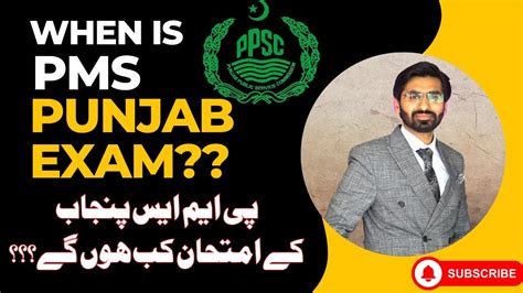 PMS Punjab Exams Update When Will PMS Exam Happen Reasons Of Delay