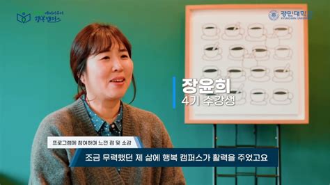 동영상 의정부베이비부머행복캠퍼스