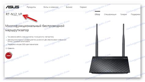 Прошивка роутера ASUS RT-N12 VP
