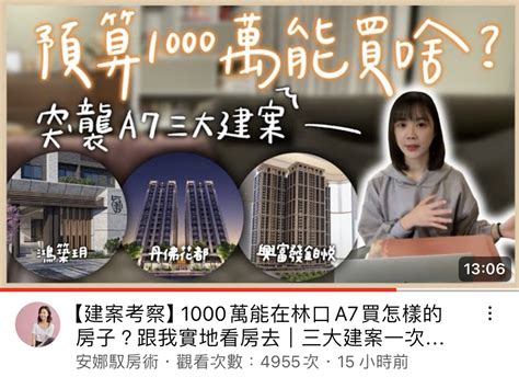 心得 A7重劃區 預算1000萬 兩房評估 Home Sale板 Disp Bbs