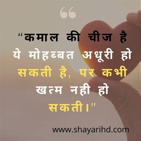 100 सच्चा प्यार करने वाली शायरी Sachcha Pyar Shayari In Hindi True Love Shayari Shayarihd