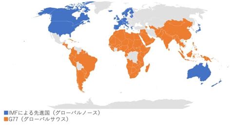 日本に住むなら絶対に知っておきたい、グローバルサウス・グローバルノースとは Rootus（ルータス）