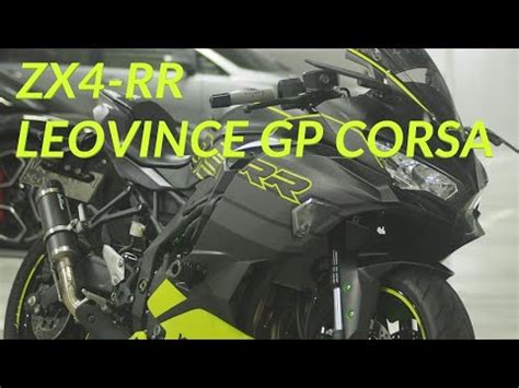 Zx Rr Leovince Gp Corsa Early City Ride W Ktm Sa Youtube