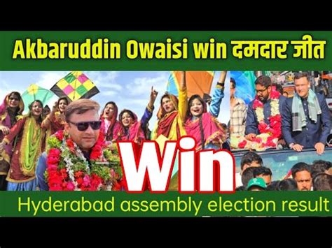 Hyderabad Election Results Akbaruddin Owaisi Win Chandrayangutta