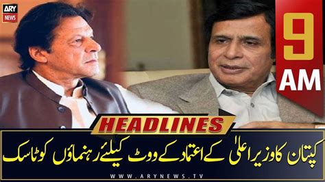 Ary News Prime Time Headlines Am Th January Youtube