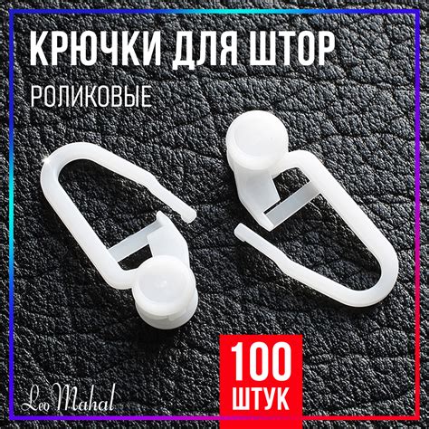 Крючки Для Карниза. купить на OZON по низкой цене