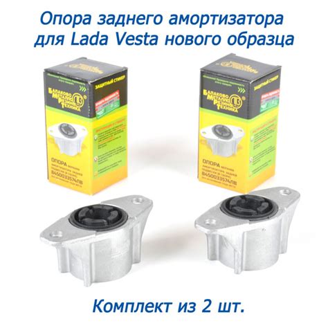 Опора верхняя заднего амортизатора БМРТ для Лада ВЕСТА нового образца ...