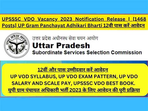 Upsssc Vdo Vacancy Notification Release Posts Up Gram