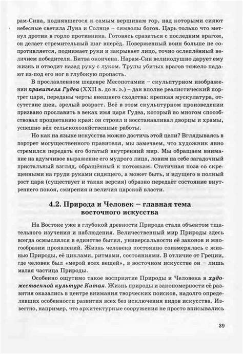 Учебник по мхк 7-9 класс Данилова читать онлайн