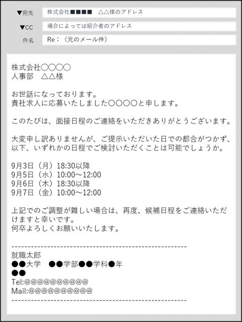 【例文アリ】面接の日程調整・辞退メールの書き方！企業への返信の仕方も紹介 就職エージェントneo