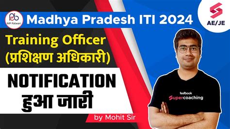 MP ITI TO Vacancy 2024 Out MP ITI Training Officer Recruitment 2024