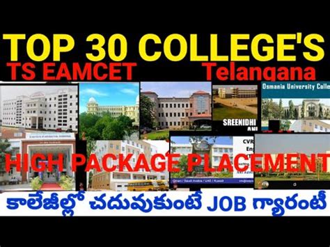 Top Colleges Ts Eamcet Top Placement Campus Jobs Youtube