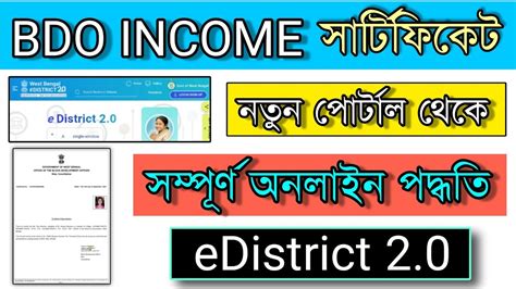 E District 2 0 BDO Income Certificate Apply BDO Income Certificate