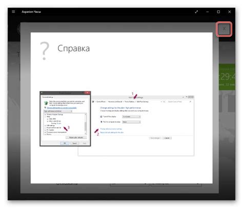 Как включить будильник windows 10 - пошаговая инструкция