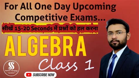 Algebra SSC Bank TET CTET SUPERTET DSSSB KVS TGT PGT Others One