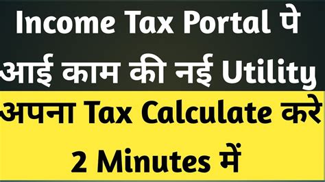 How To Calculate Tax Payable In 2 Minutes Income Tax Calculator Youtube