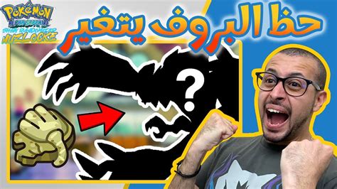 بوكيمونات جديدة تغير مسار رحلتنا Pokemon Alpha Sapphire Shiny