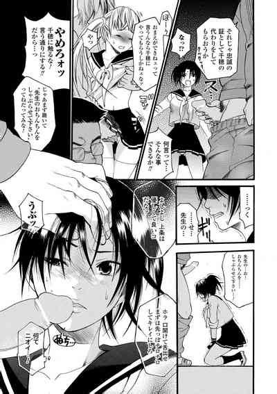 Aigan Masochist Nhentai Hentai Doujinshi And Manga