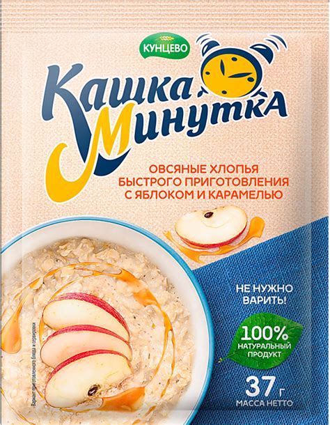 Кашка «Минутка» хлопья овсяные со вкусом яблока и карамели, 37 г ...