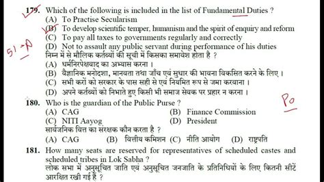 HPSSC POLITY SECTION CLERK SECRETARIAT MOST IMPORTANT QUESTIONS