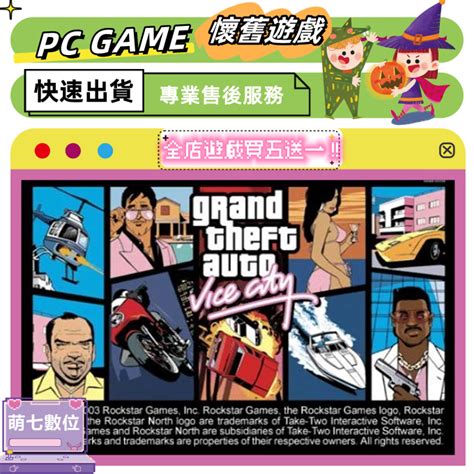 🎮pc電腦 俠盜獵車手 3 罪惡都市 Gta3 送密技攻略【懷舊 中文】懷舊遊戲 萌七數位 蝦皮購物