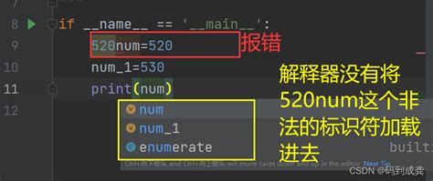 Python03 Python中的标识符和变量以及数据类型python变量和标识符 Csdn博客