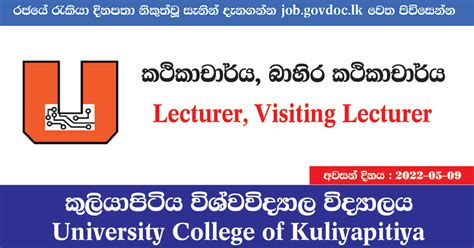 Lecturer Visiting Lecturer University College Of Kuliyapitiya Job