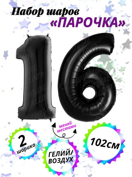 Фольгированные воздушные шары на 16 лет и 61 год - купить в интернет ...