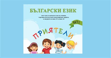 Education Ministry produces study aid for Ukrainian children to learn