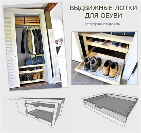 выдвижные лотки для обуви | Shoe rack, Home, Rack