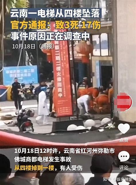 云南发生严重电梯坠落事故，死伤20人，现场惨不忍睹，内情曝光 知乎