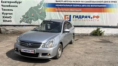 Где купить запчасти на Nissan с разборки
