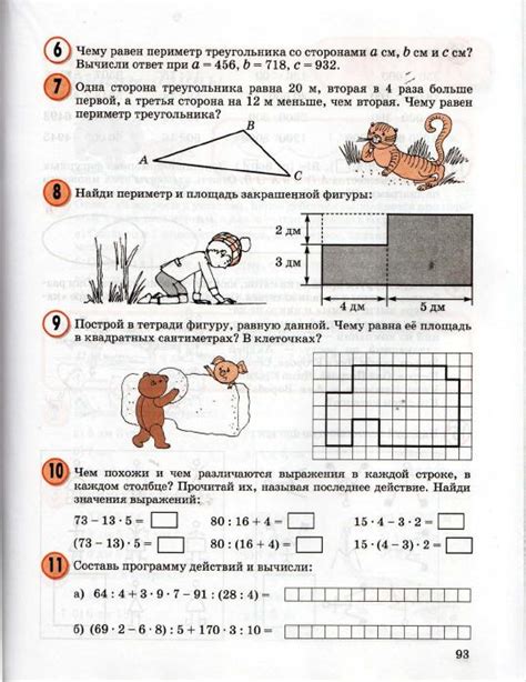 Учебник по математике 3 класс Петерсон читать онлайн