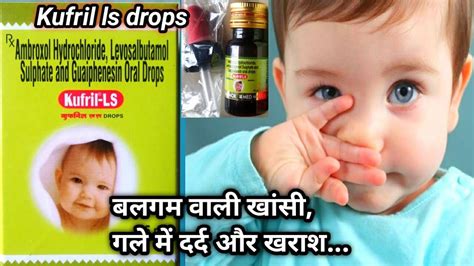 Kufril Ls Drops Kufril Ls Drops In Hindi Kufril Ls Drops Kis Kaam