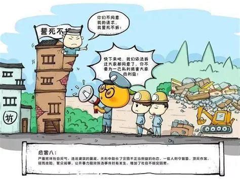 违法违规建筑有哪些危害？ 南昌市人民政府