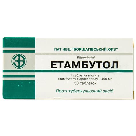 Противомикробные препараты ЭТАМБУТОЛ в форме таблеток - МИС Аптека 9-1-1