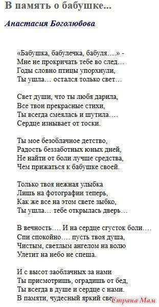 Моей любимой бабушке сегодня исполнилось бы 100 лет. - Страна Мам