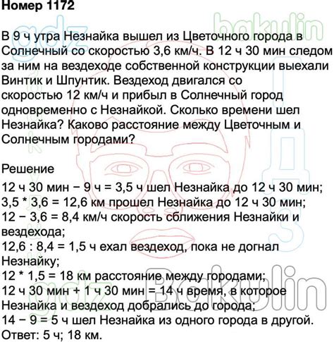 ГДЗ математика 5 класс Мерзляк, Полонский, Якир учебник Вентана-Граф ...